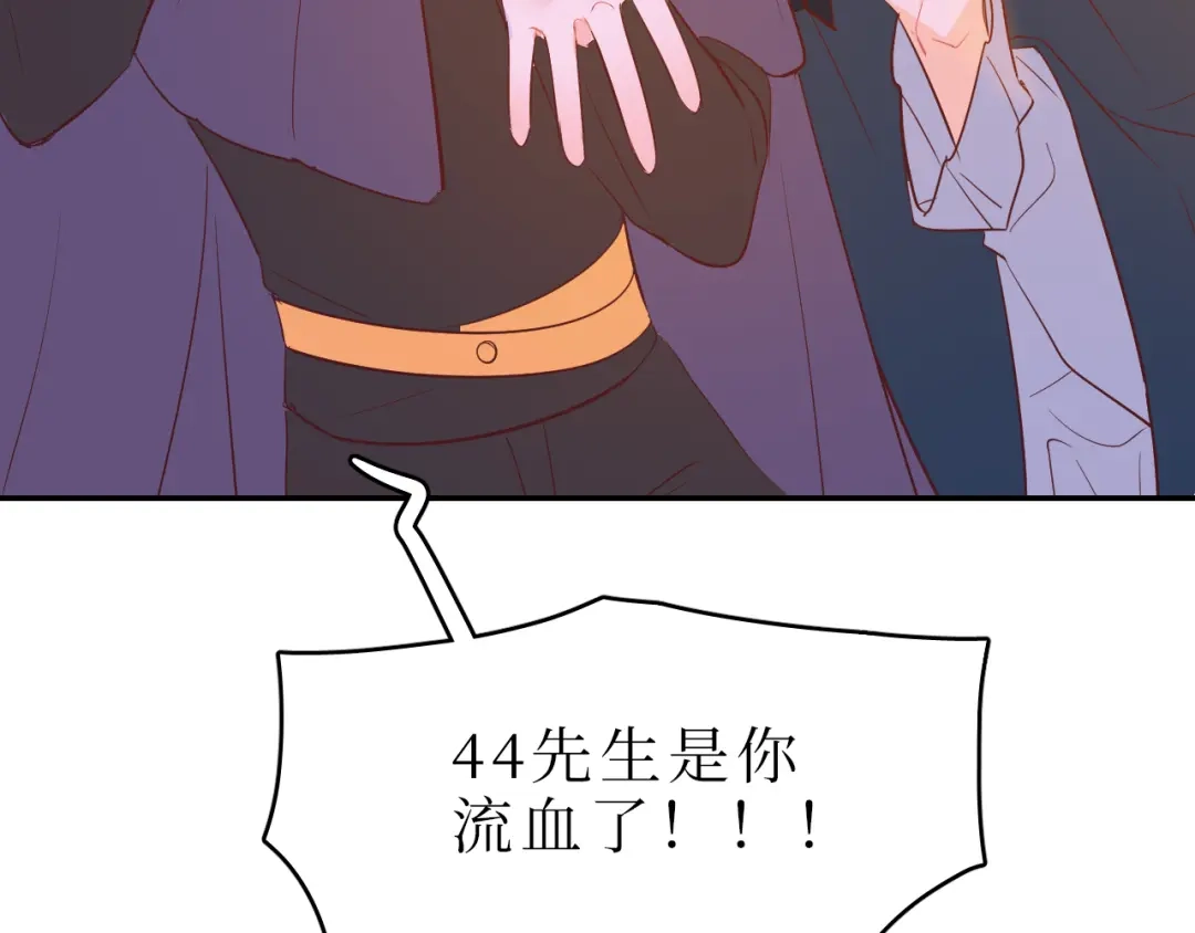《44i99》巫师篇43 第44页