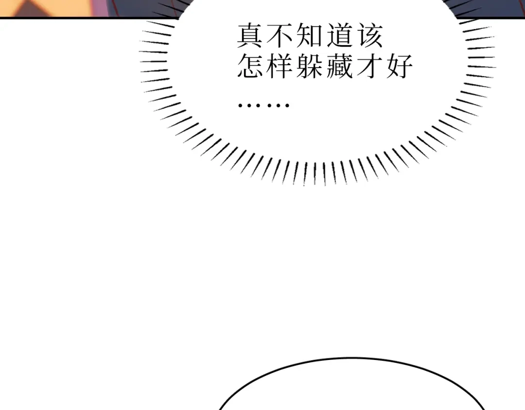 《44i99》巫师篇43 第74页