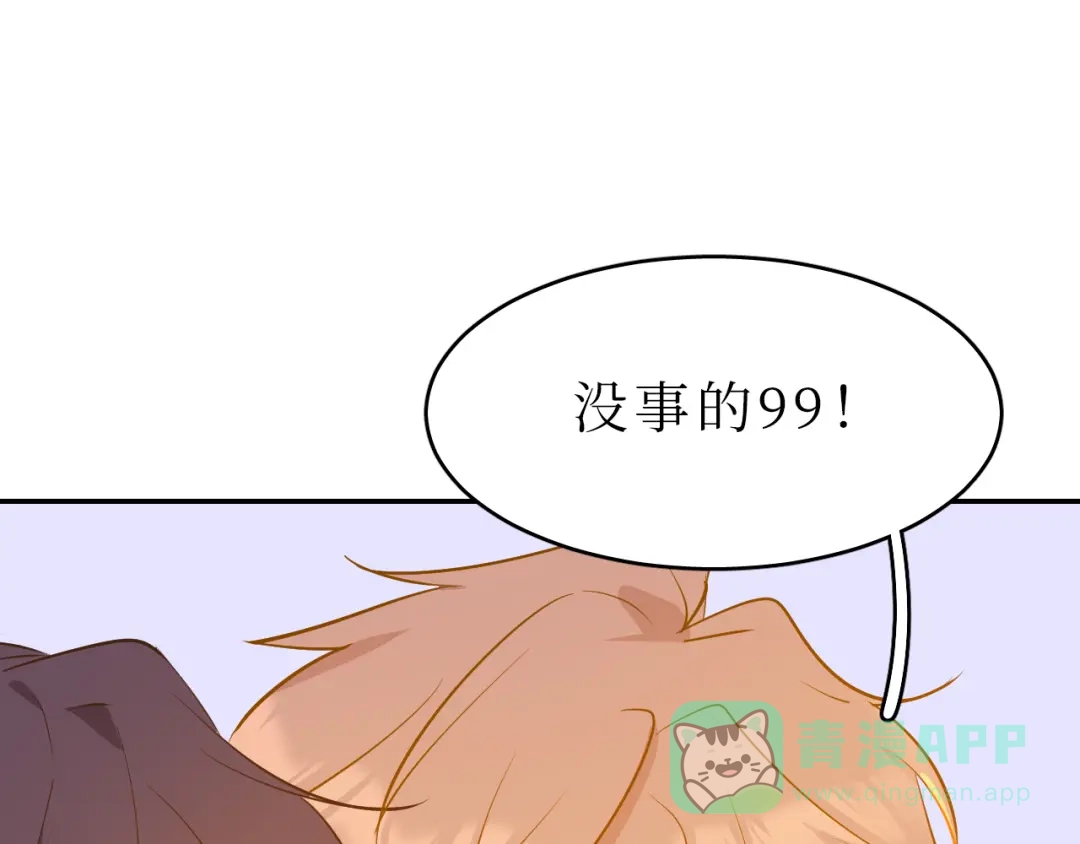 《44i99》巫师篇43 第46页