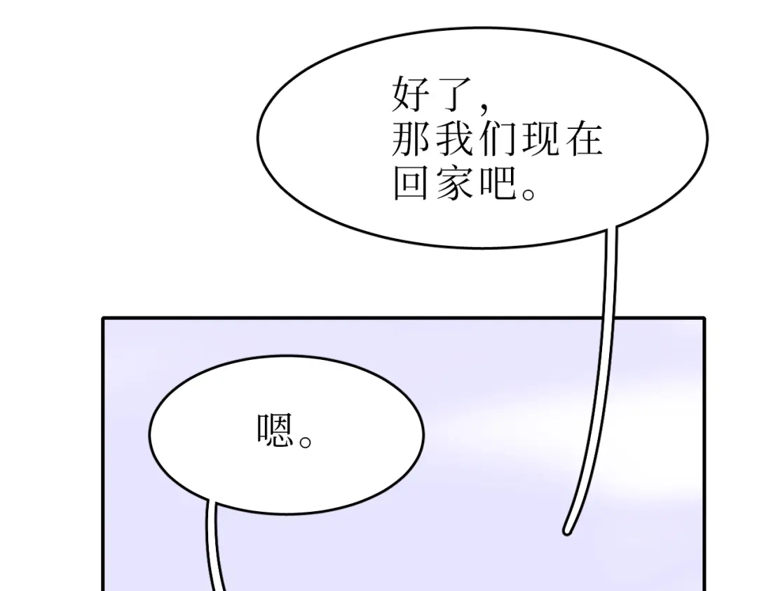 《44i99》巫师篇43 第54页