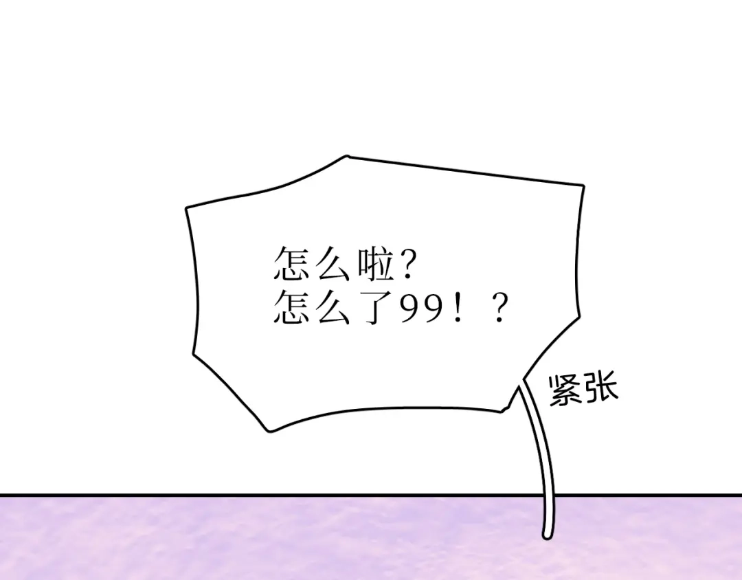 《44i99》巫师篇43 第42页