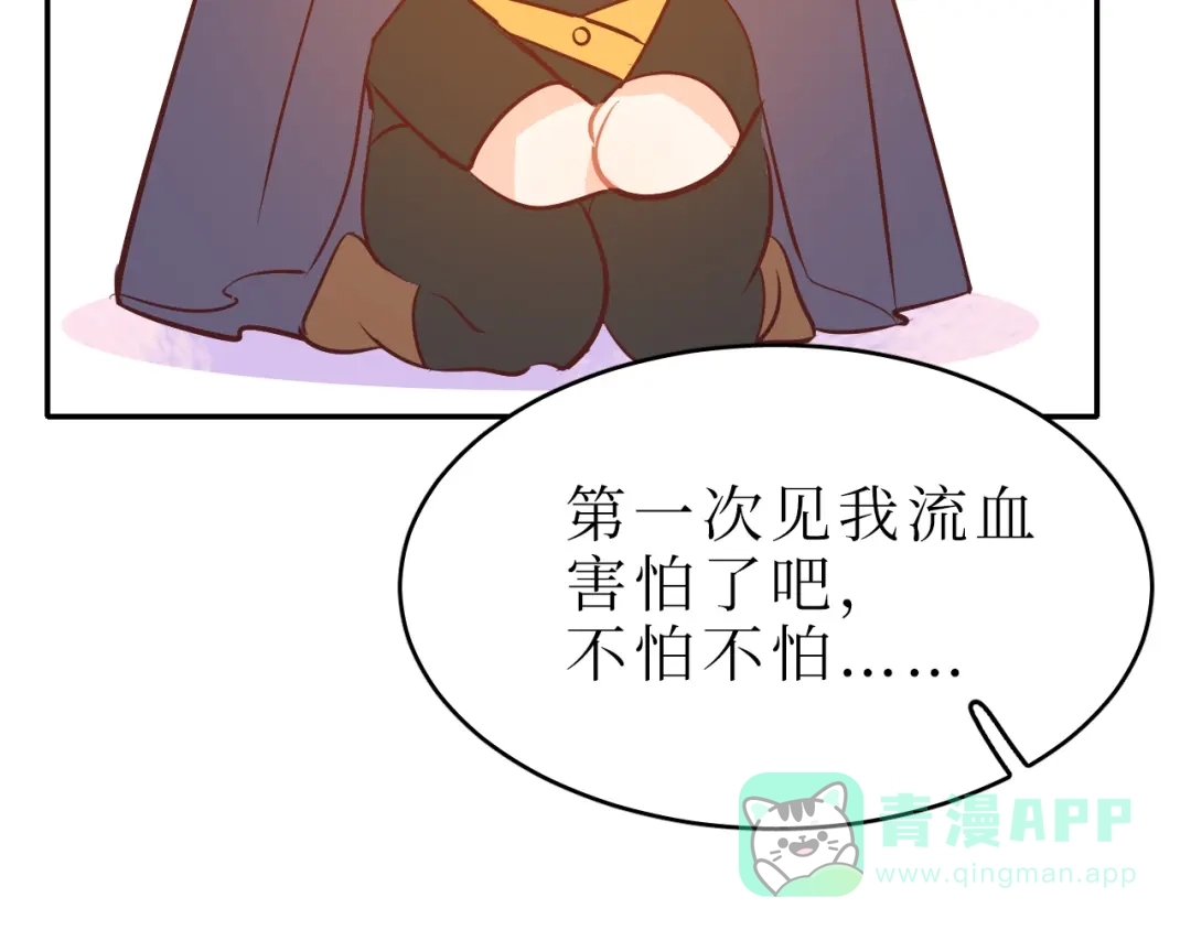 《44i99》巫师篇43 第51页