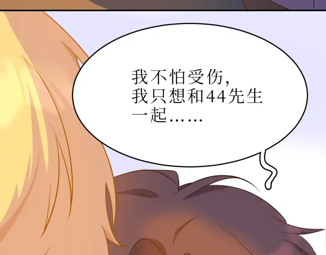 《44i99》巫师篇43 第13页