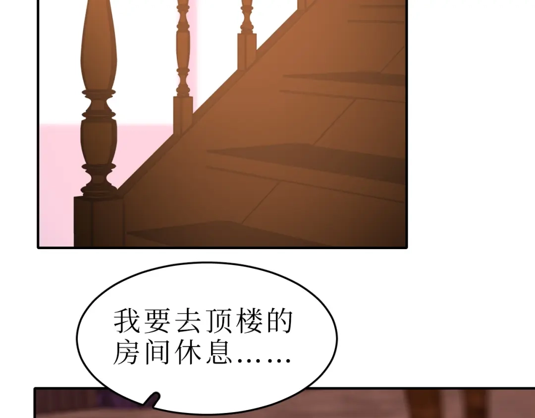《44i99》巫师篇43 第98页