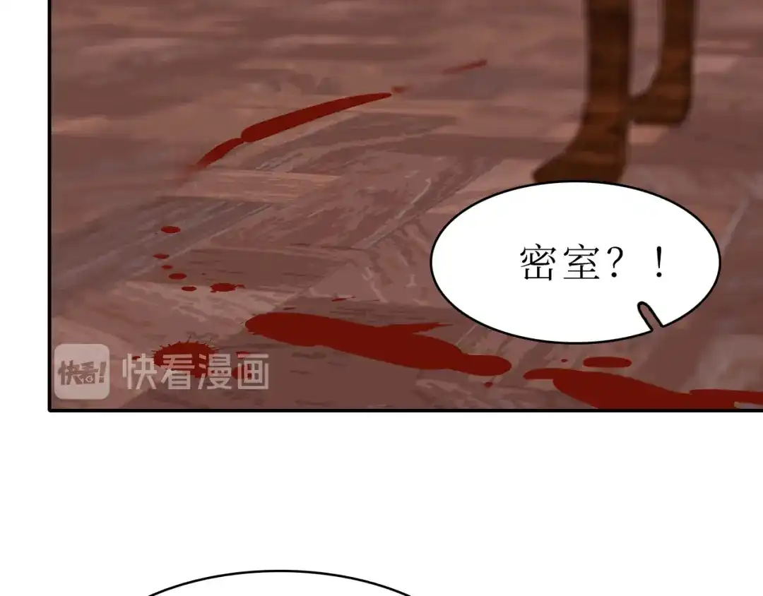《44i99》巫师篇43 第99页