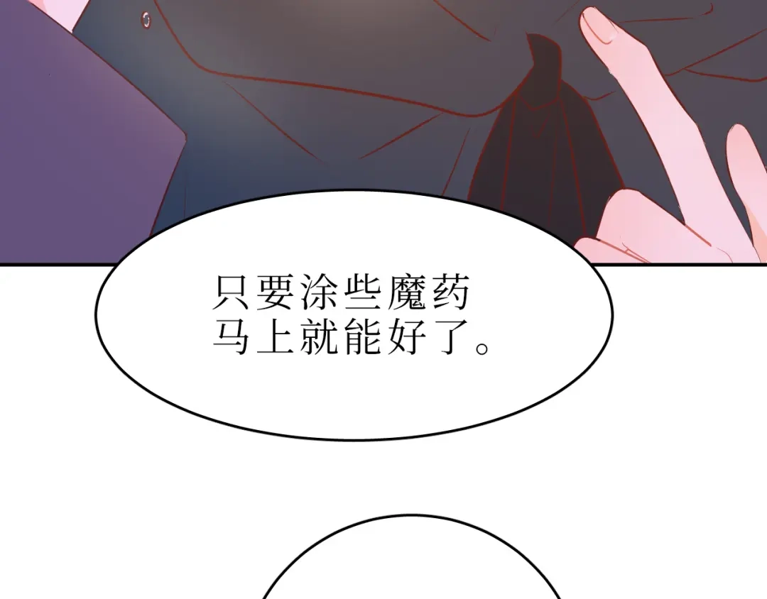 《44i99》巫师篇43 第48页