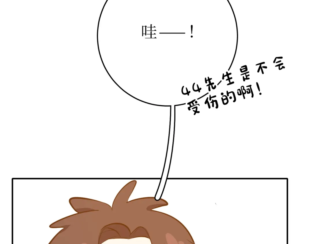 《44i99》巫师篇43 第49页