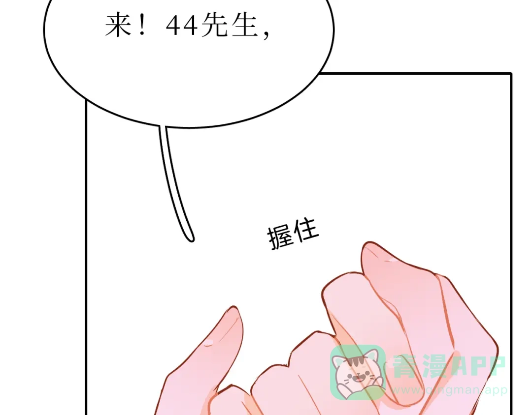 《44i99》巫师篇43 第61页
