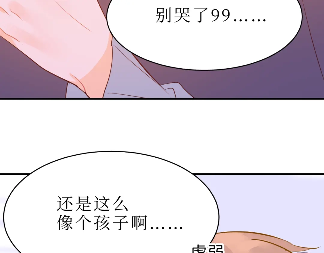 《44i99》巫师篇43 第28页
