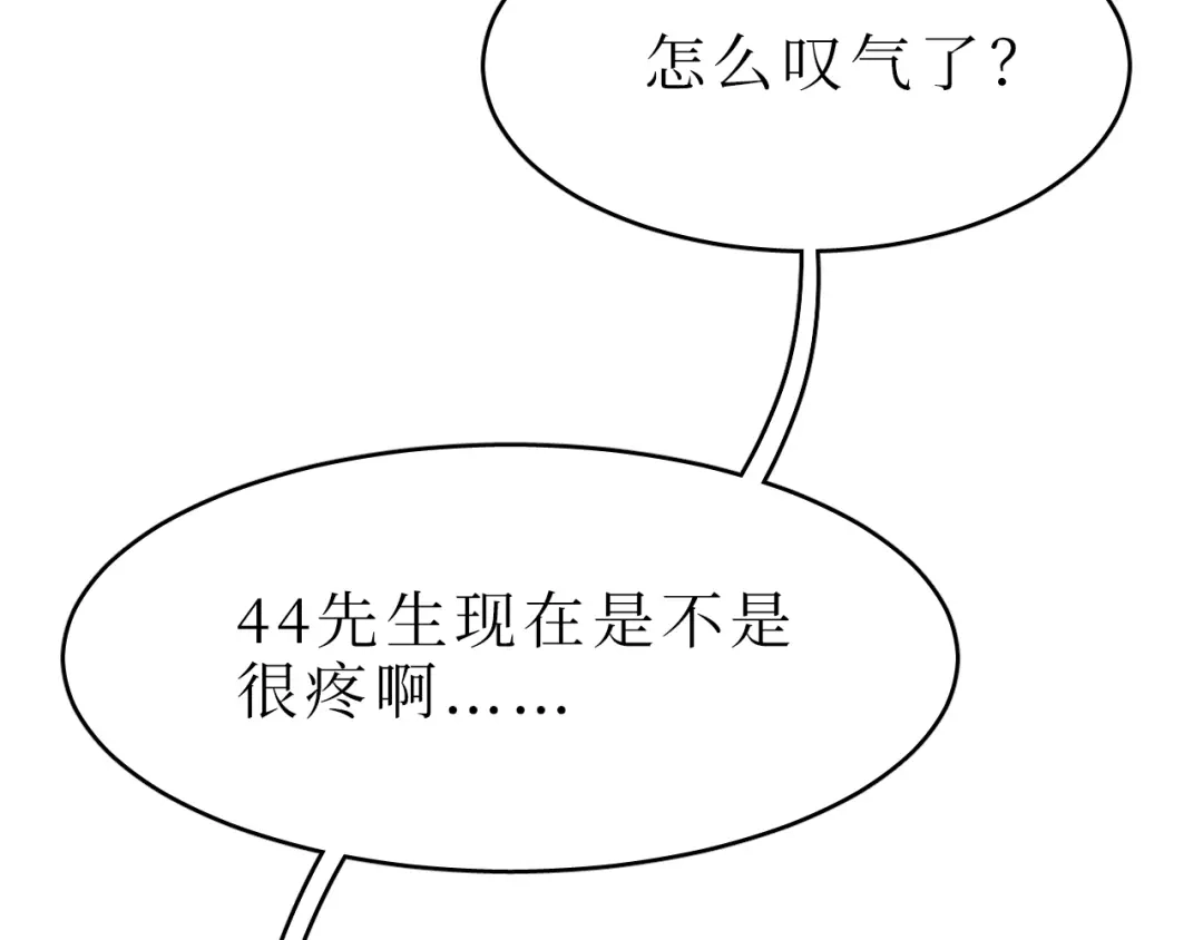 《44i99》巫师篇43 第75页