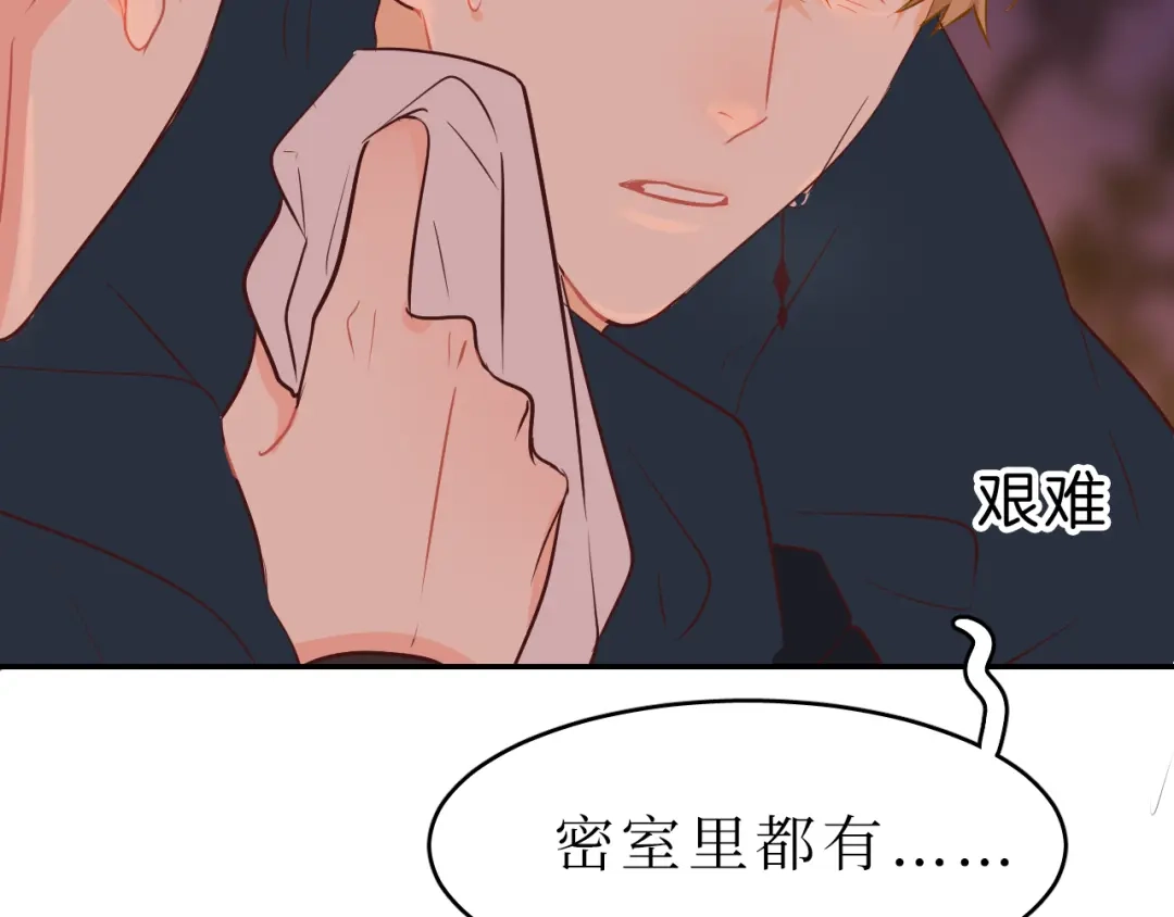 《44i99》巫师篇43 第103页