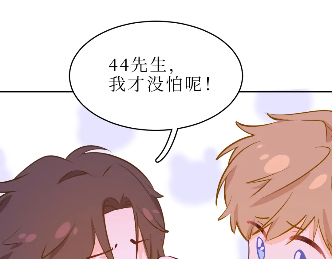 《44i99》巫师篇43 第52页