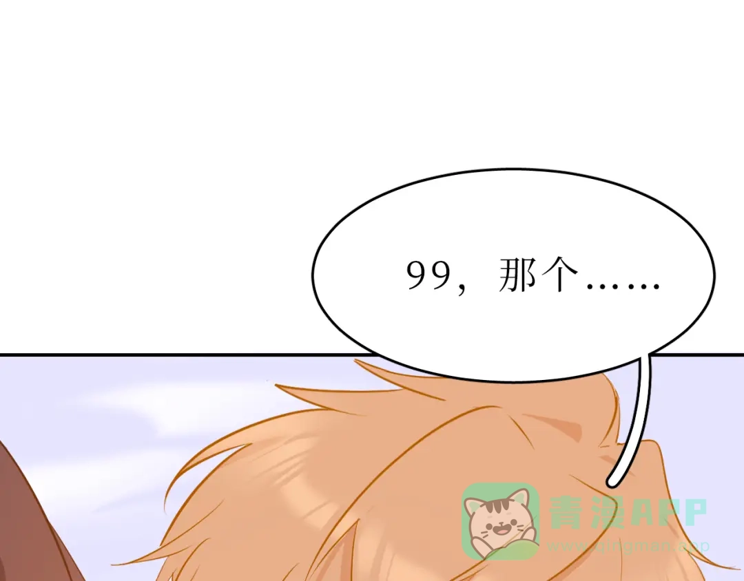 《44i99》巫师篇43 第56页
