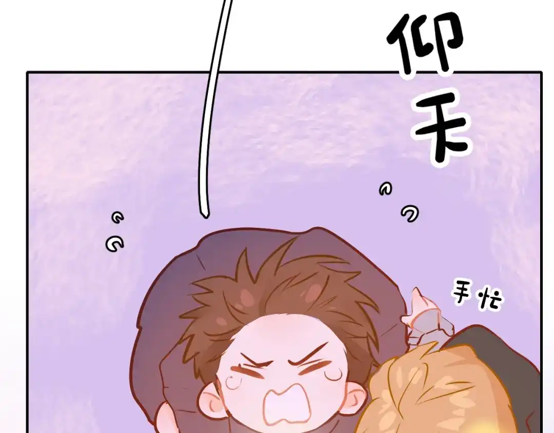 《44i99》巫师篇43 第88页