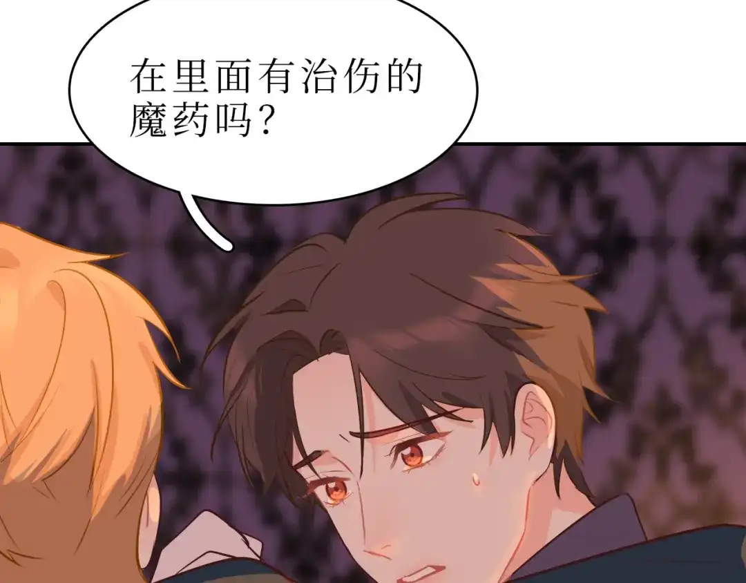 《44i99》巫师篇43 第100页