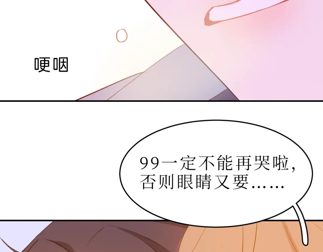 《44i99》巫师篇43 第83页