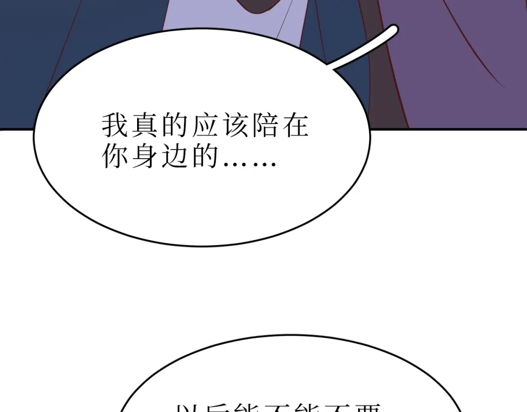 《44i99》巫师篇43 第10页