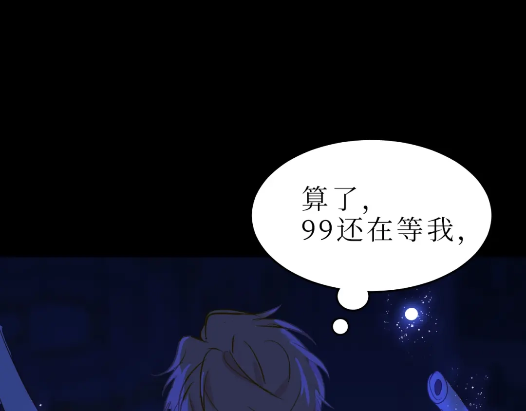 《44i99》巫师篇44 第85页