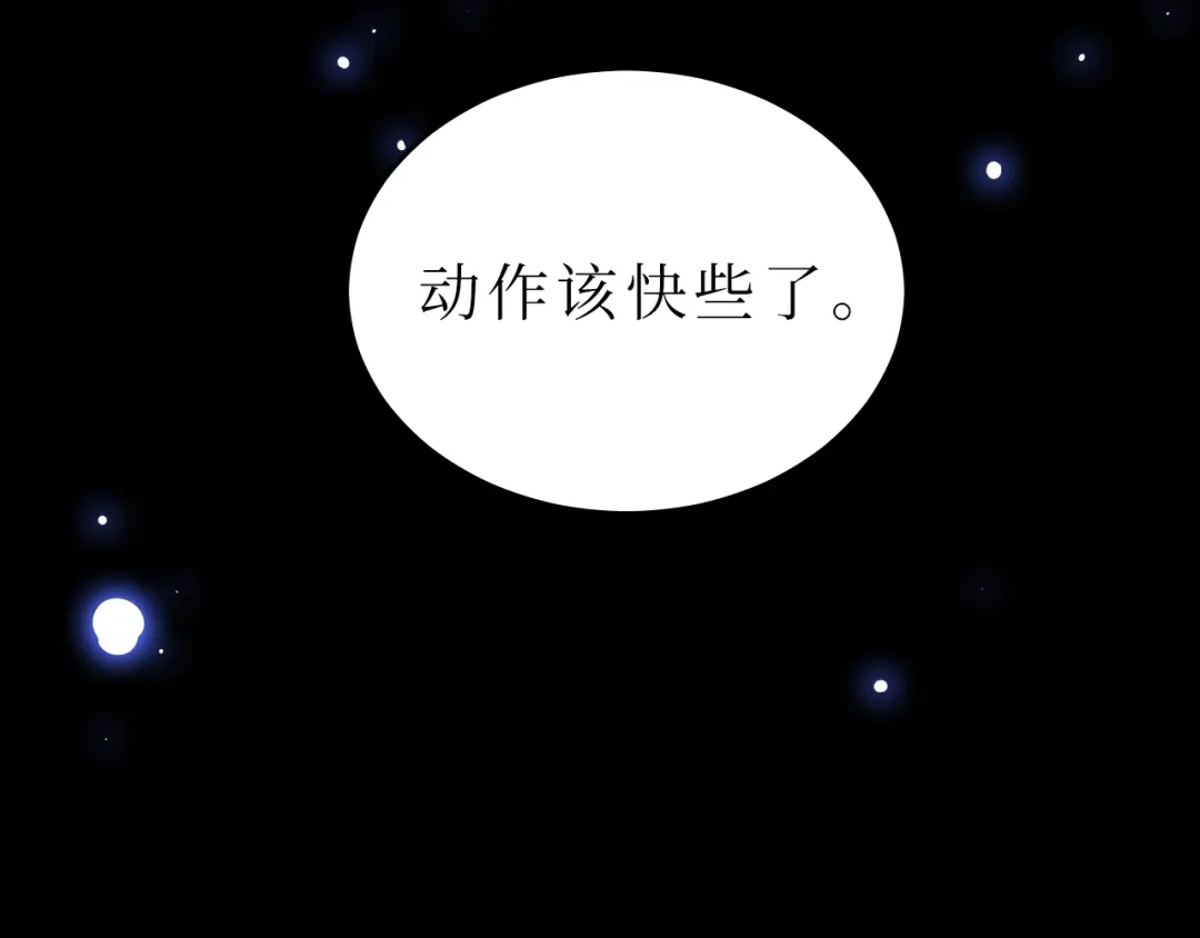 《44i99》巫师篇44 第88页