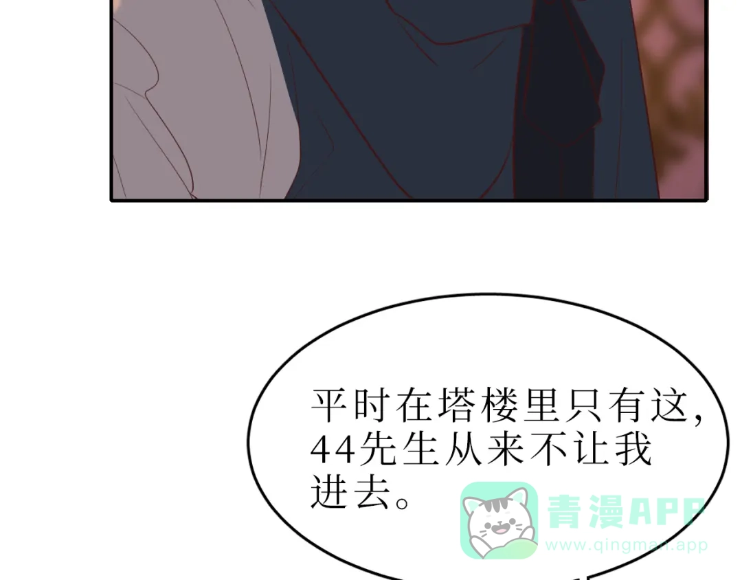 《44i99》巫师篇44 第16页