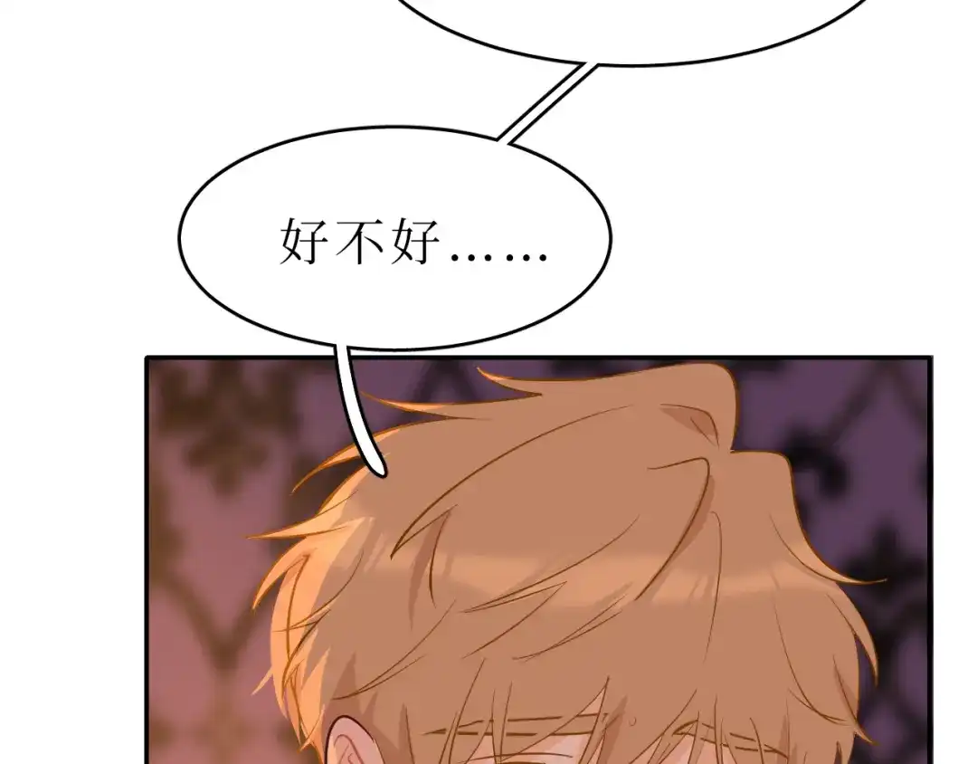 《44i99》巫师篇44 第14页