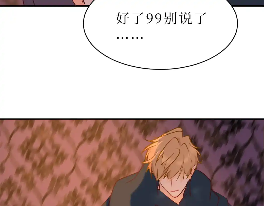 《44i99》巫师篇44 第38页