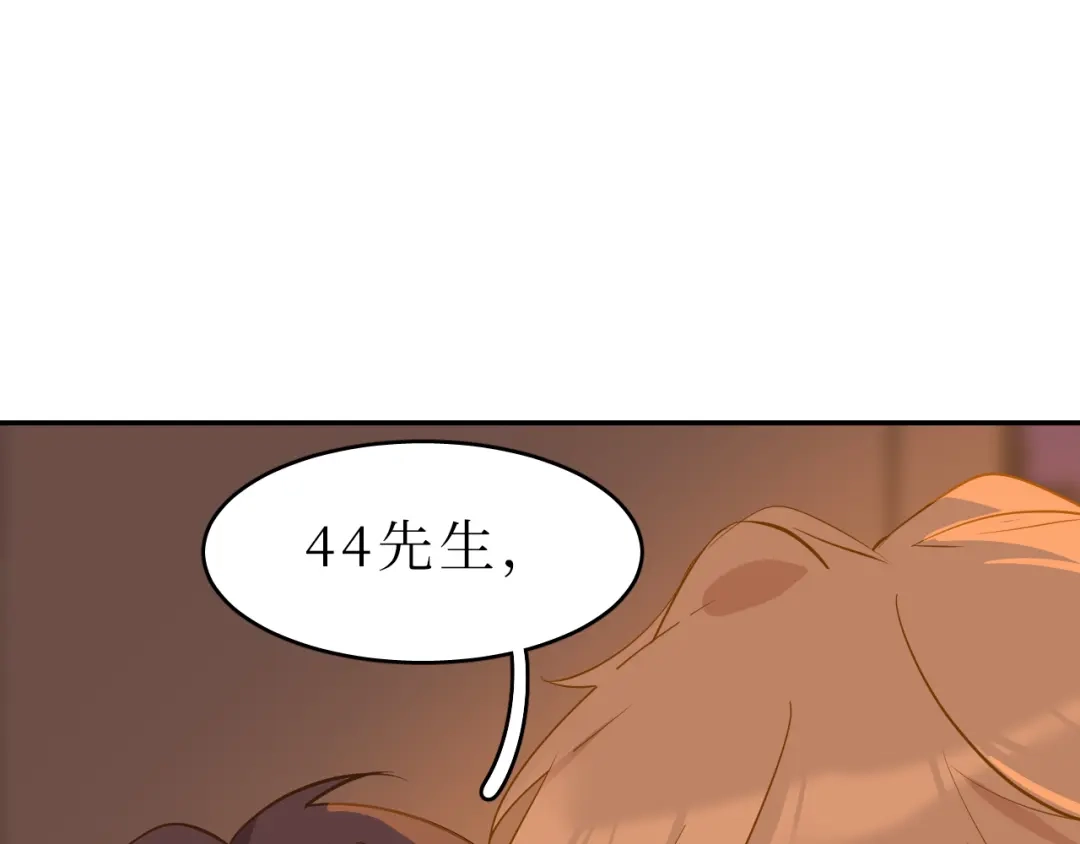 《44i99》巫师篇44 第5页
