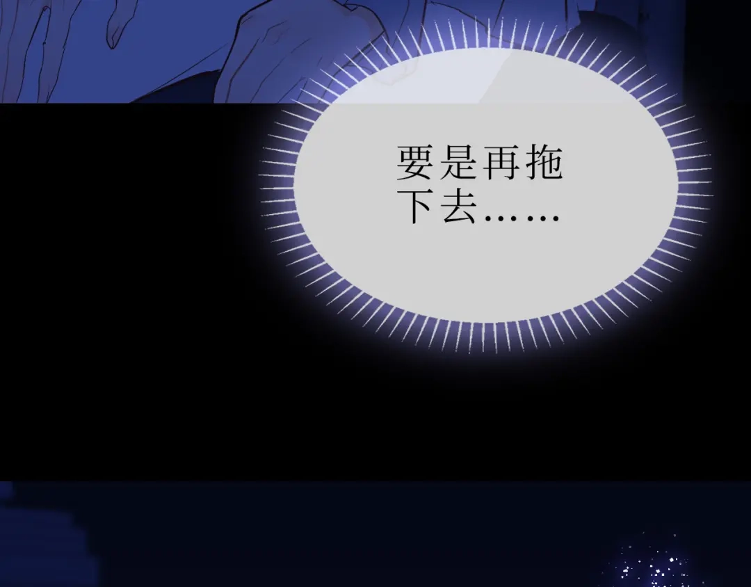 《44i99》巫师篇44 第80页