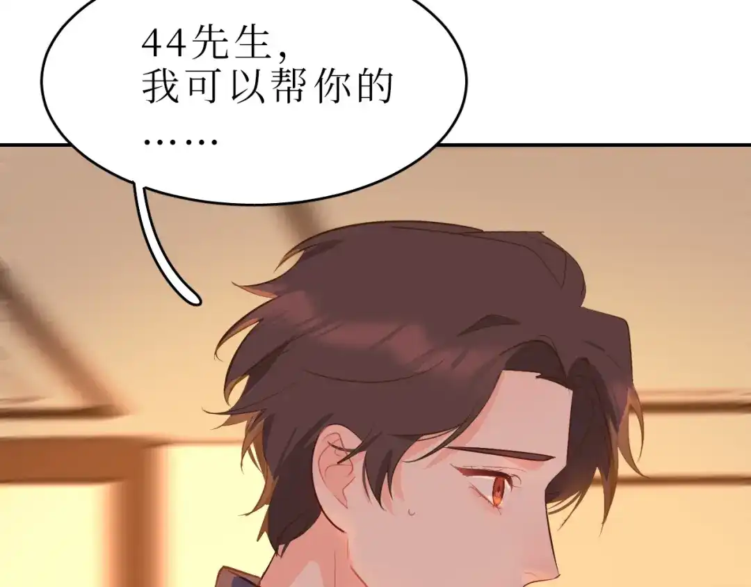《44i99》巫师篇44 第32页