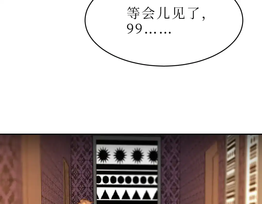 《44i99》巫师篇44 第53页