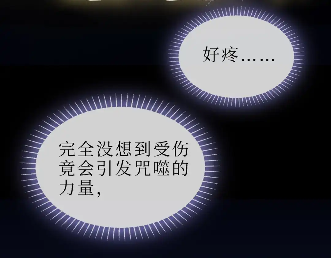《44i99》巫师篇44 第77页