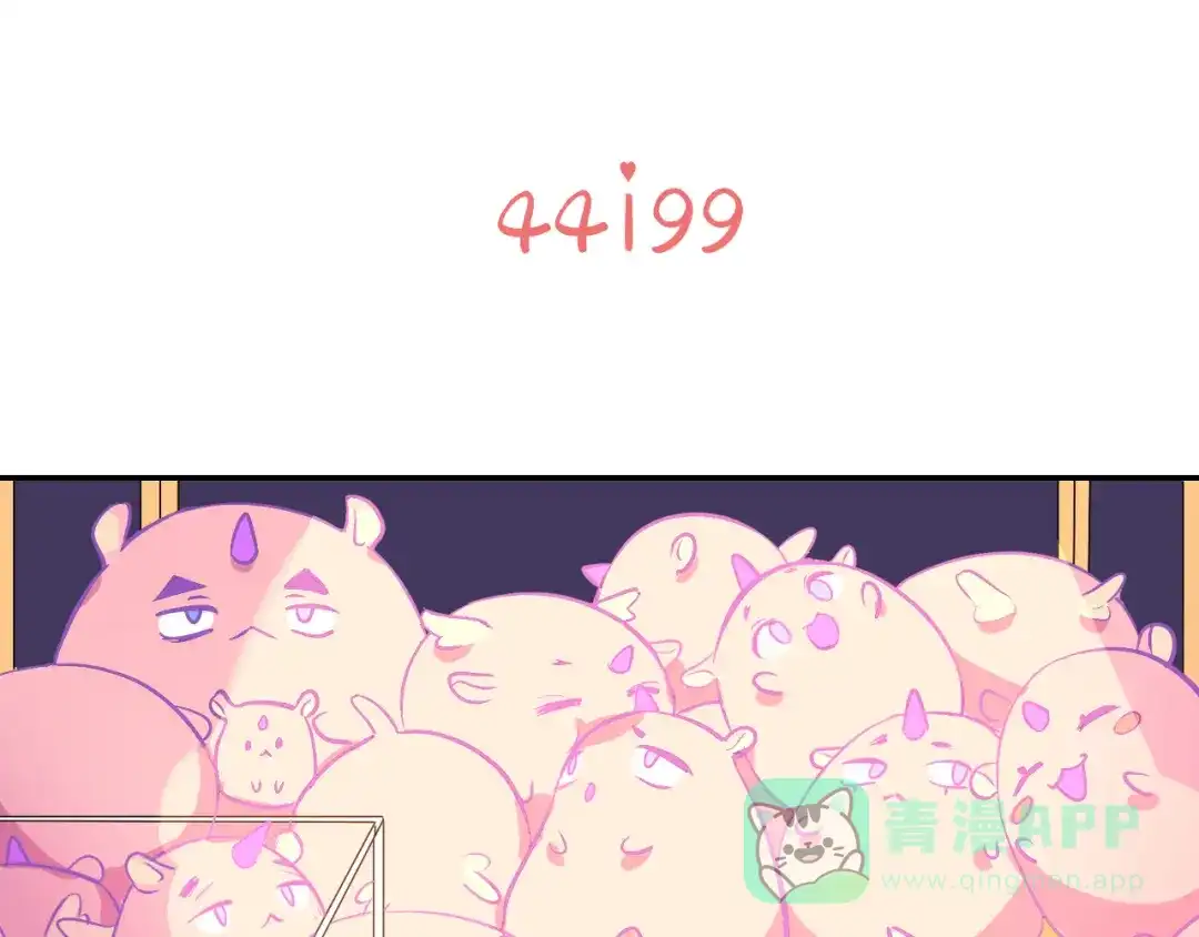 《44i99》03日常篇 第1页