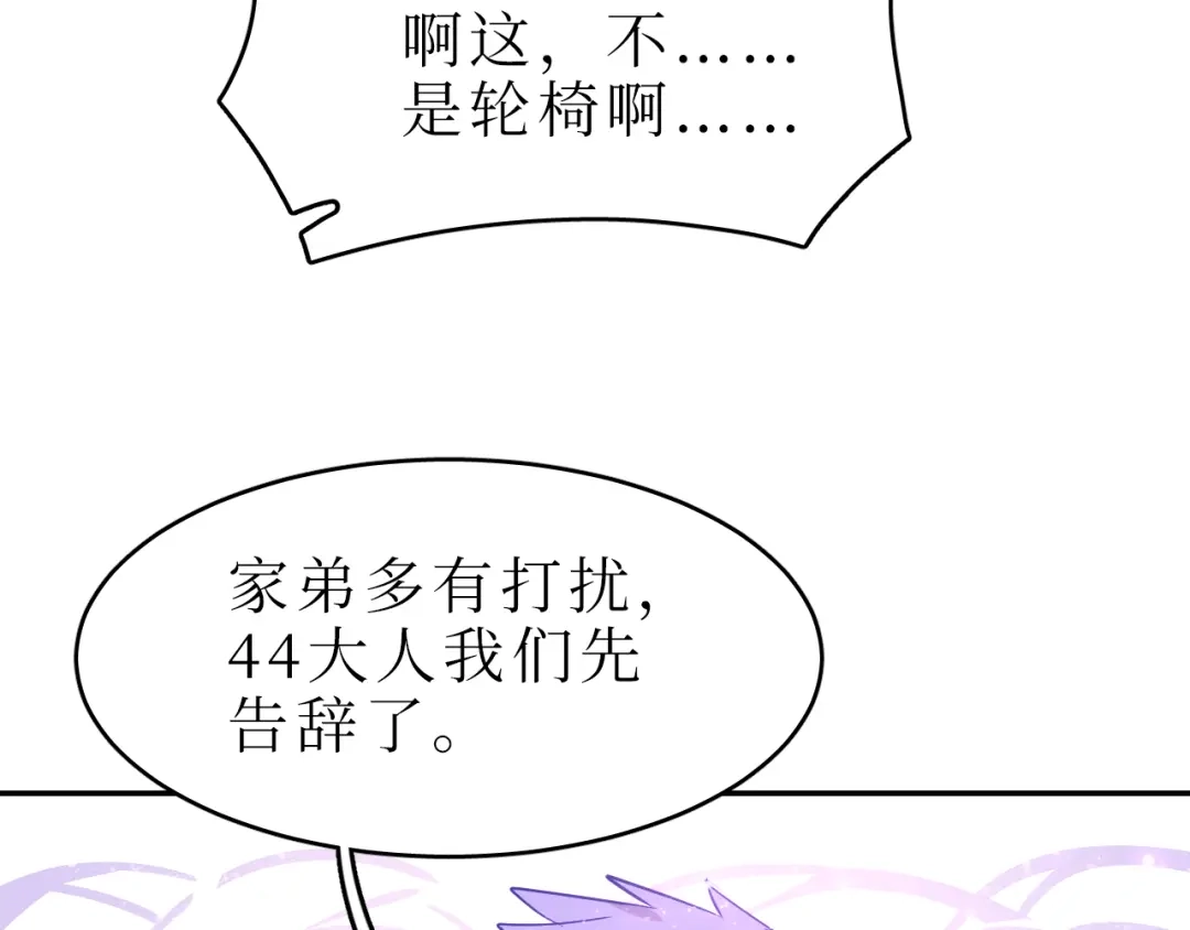 《44i99》巫师篇45 第147页