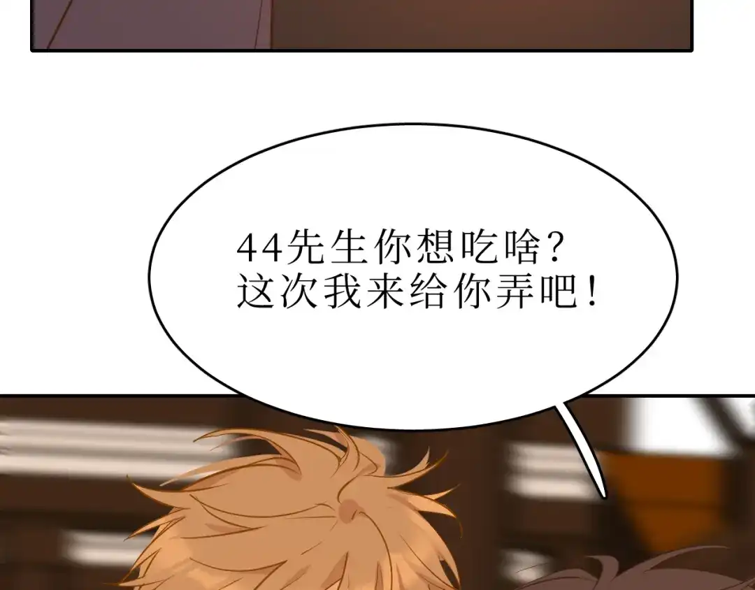 《44i99》巫师篇45 第78页