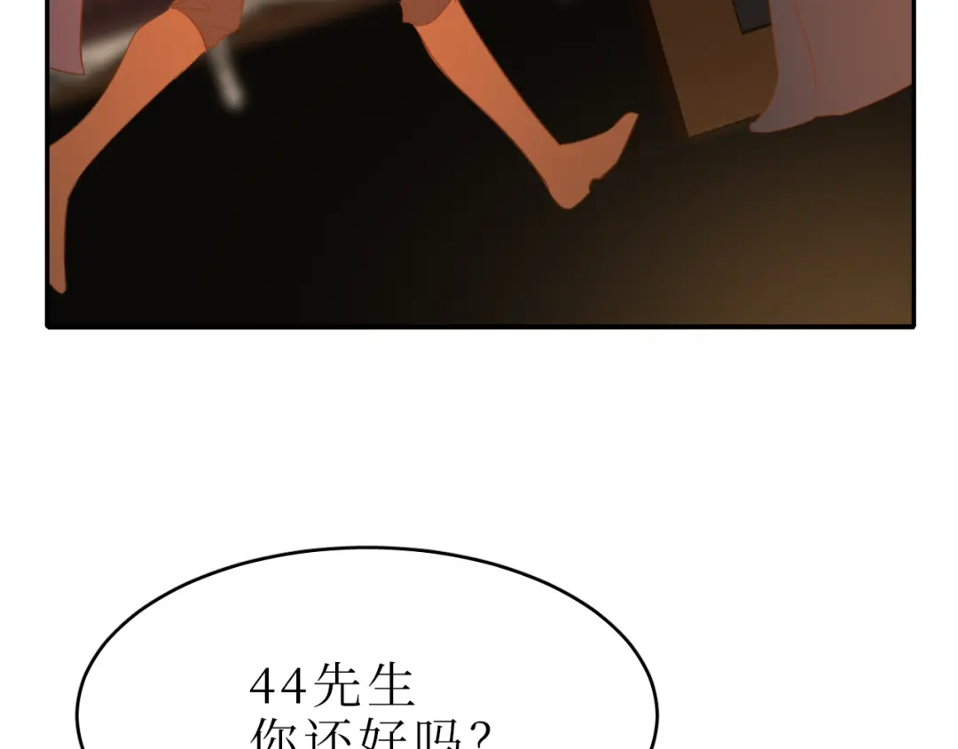 《44i99》巫师篇45 第49页