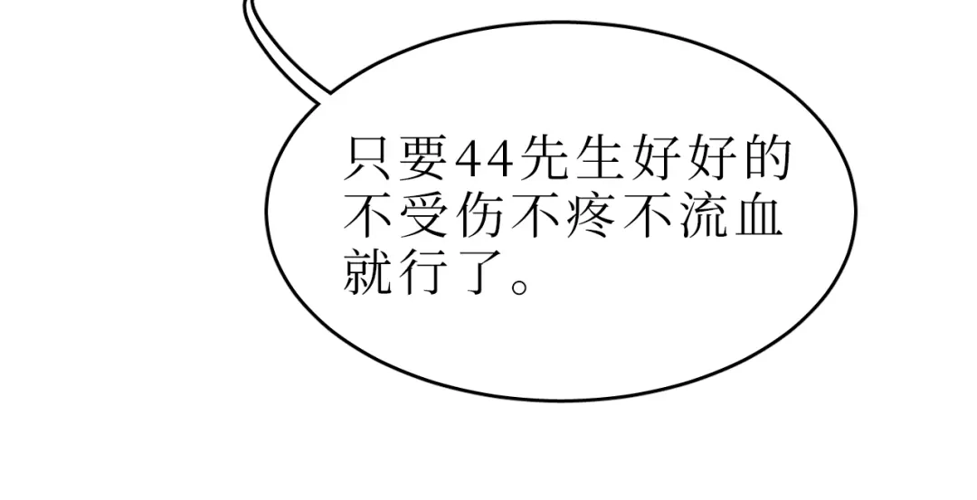 《44i99》巫师篇45 第67页