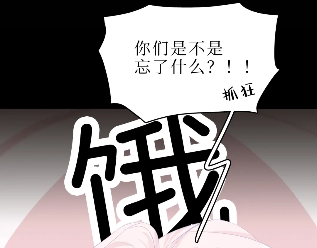 《44i99》巫师篇45 第82页