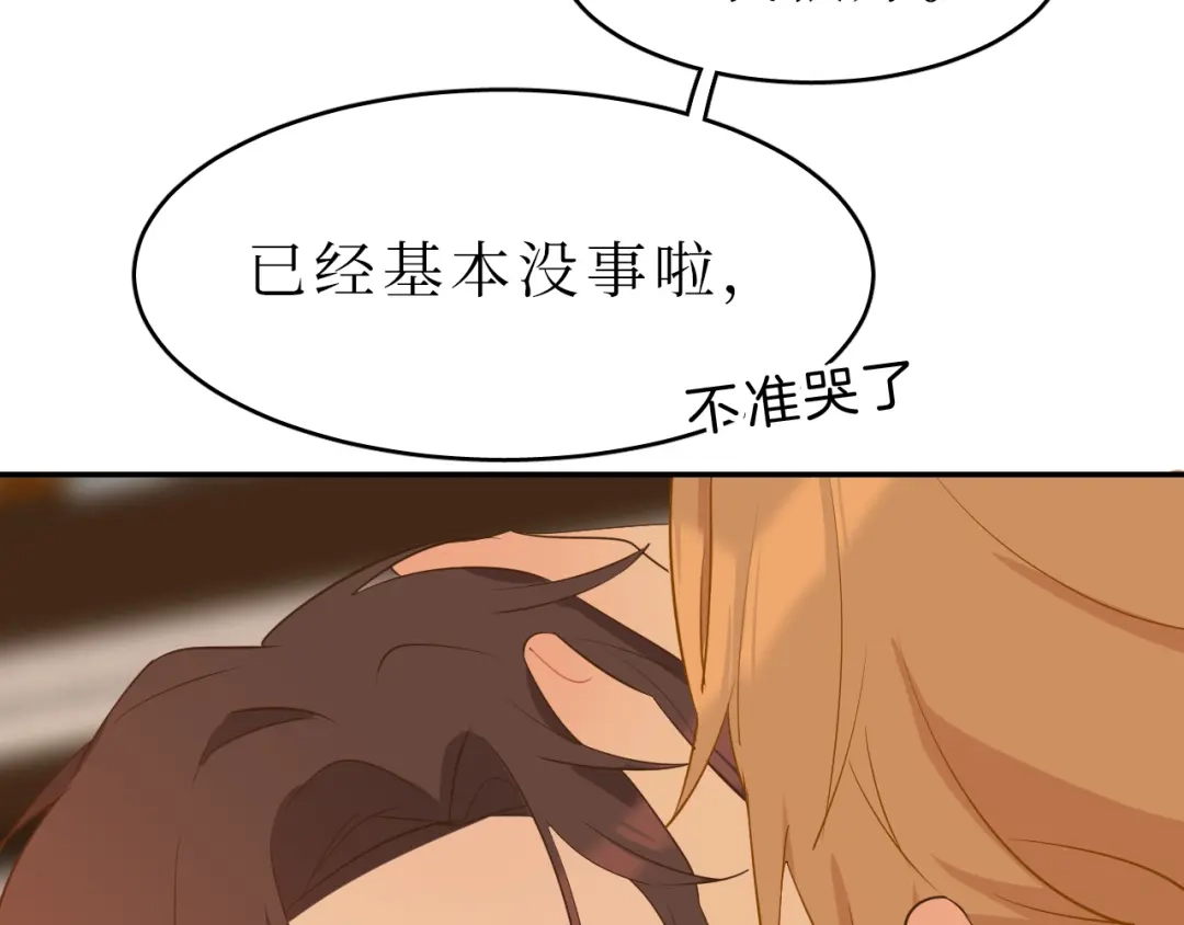 《44i99》巫师篇45 第53页
