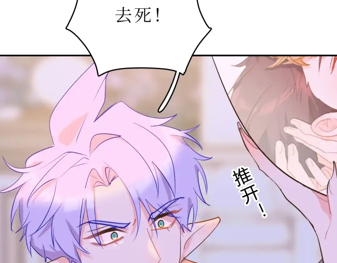 《44i99》巫师篇45 第115页