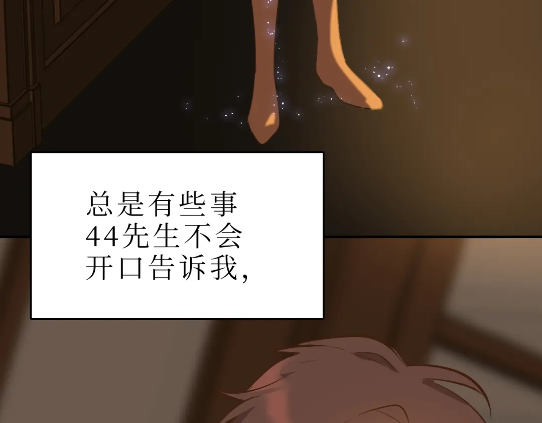 《44i99》巫师篇45 第9页