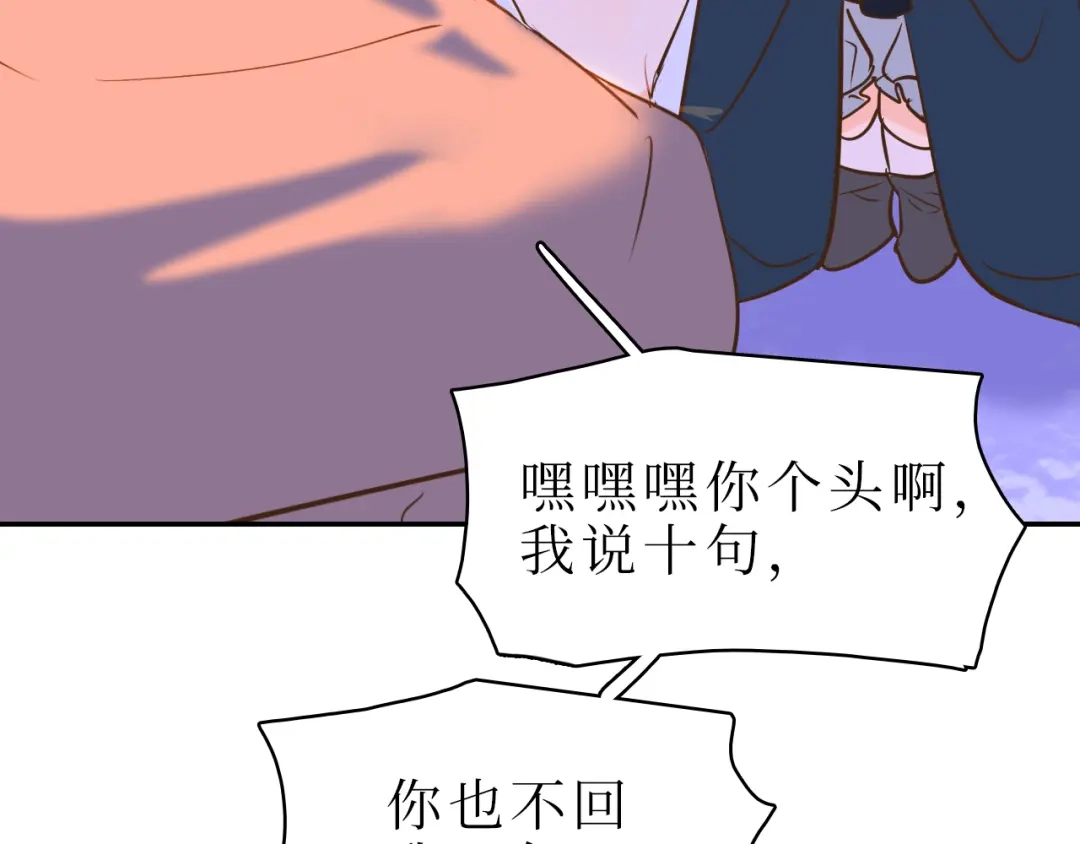 《44i99》巫师篇45 第103页