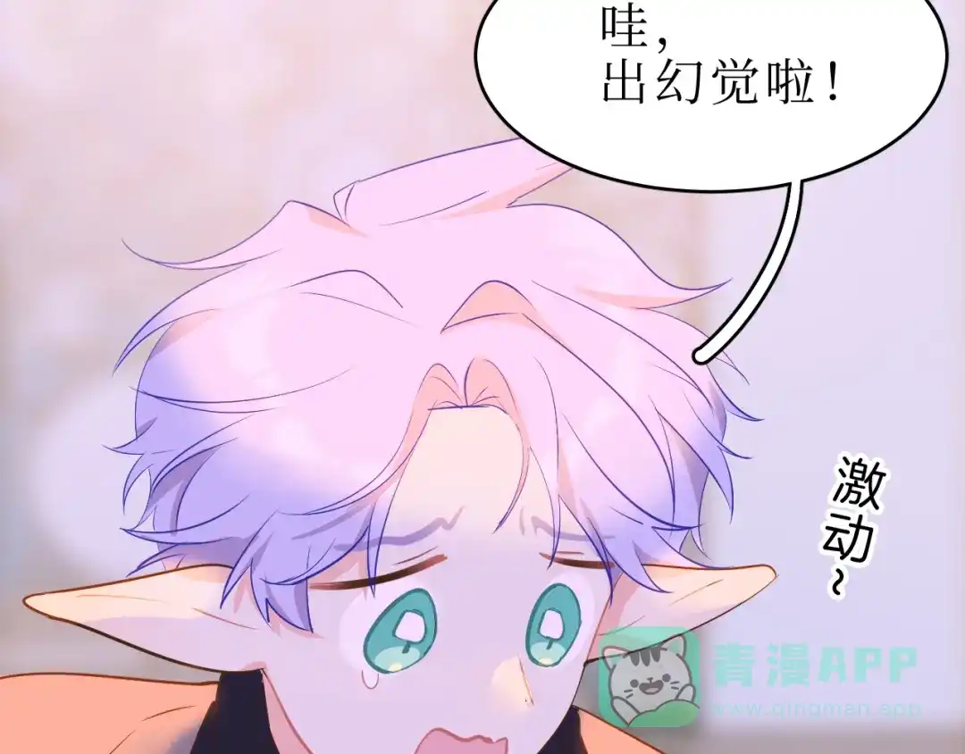 《44i99》巫师篇45 第86页