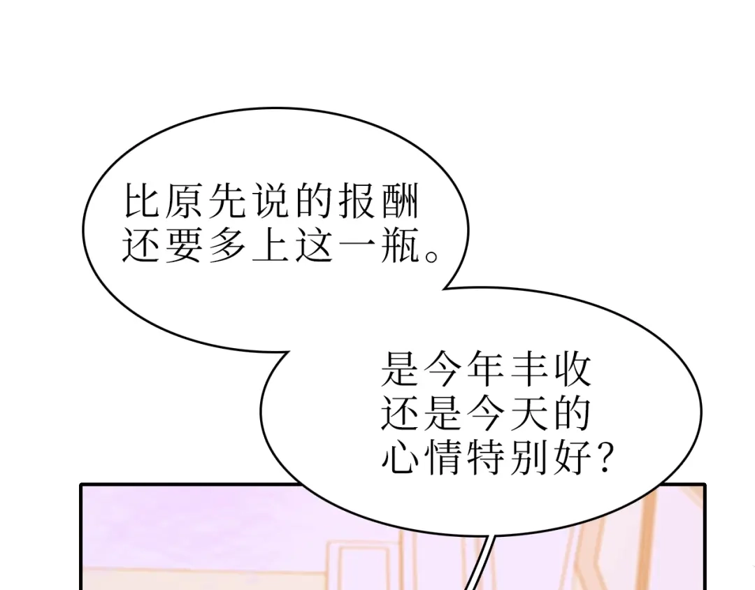 《44i99》巫师篇45 第88页