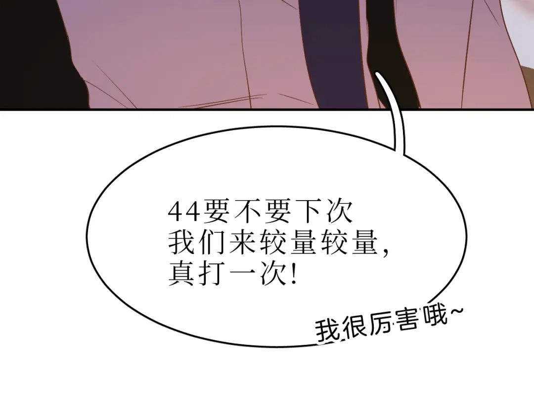 《44i99》巫师篇45 第98页