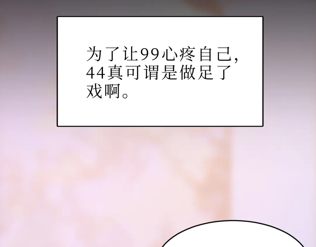 《44i99》巫师篇45 第85页