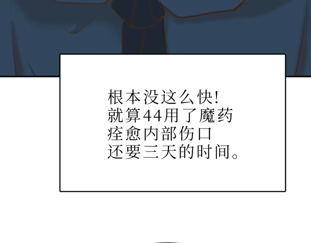 《44i99》巫师篇45 第62页