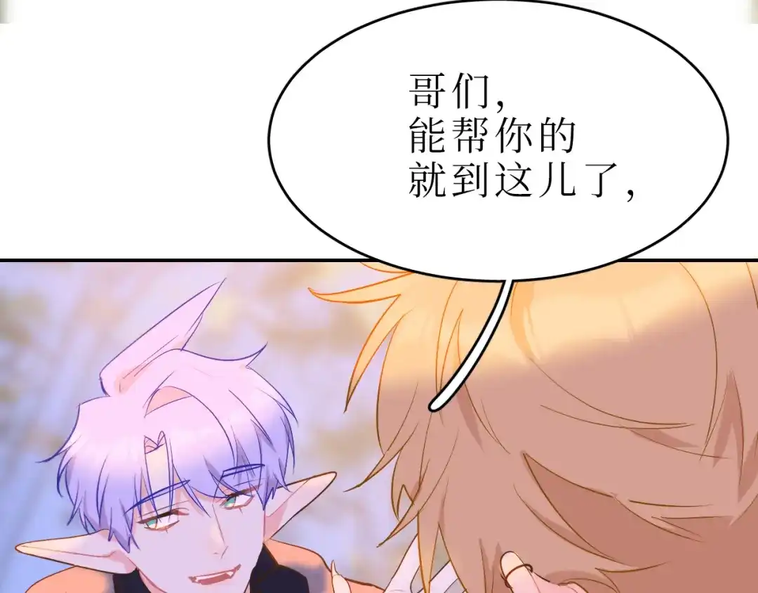 《44i99》巫师篇45 第118页
