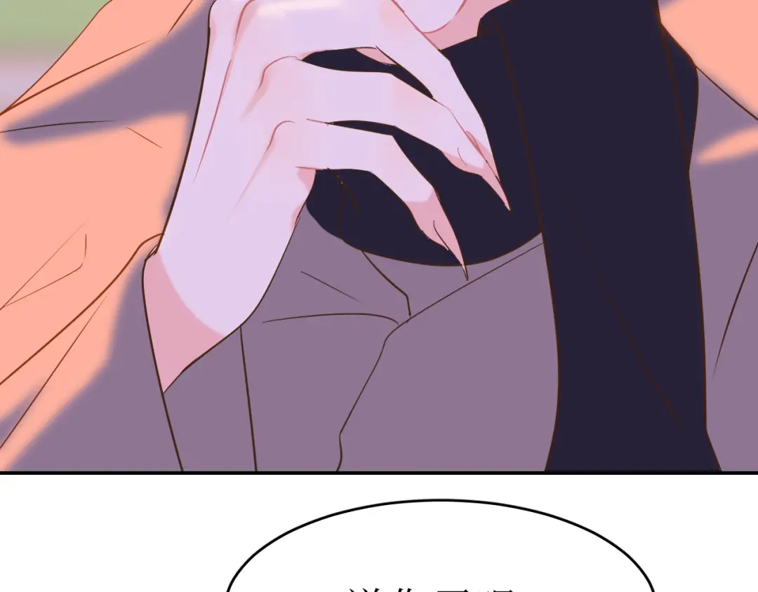 《44i99》巫师篇45 第109页