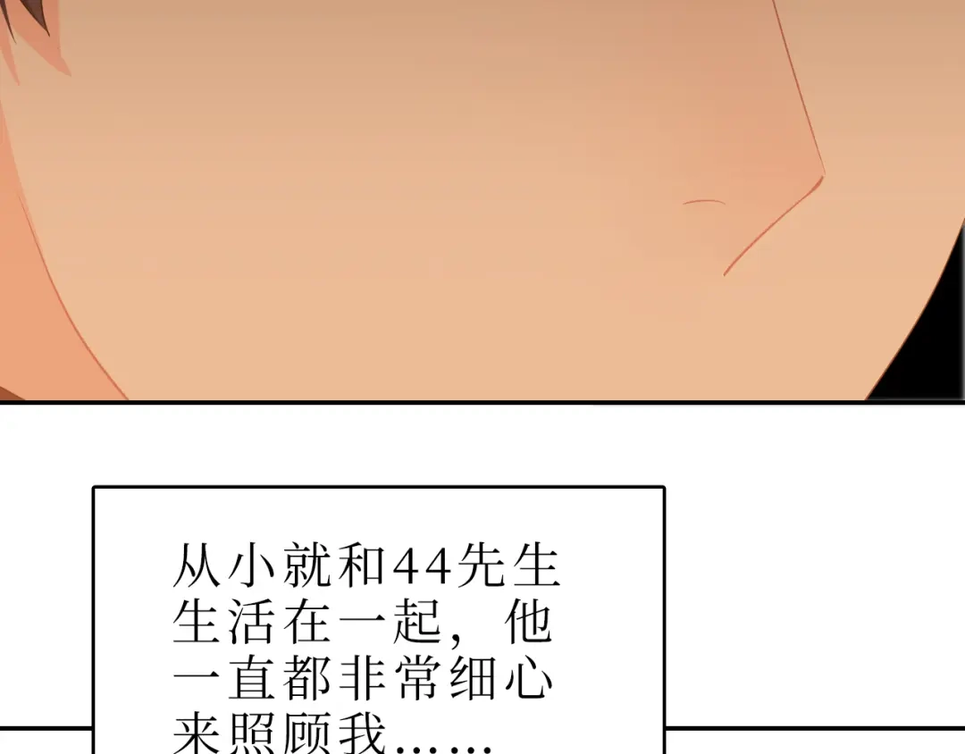 《44i99》巫师篇45 第28页