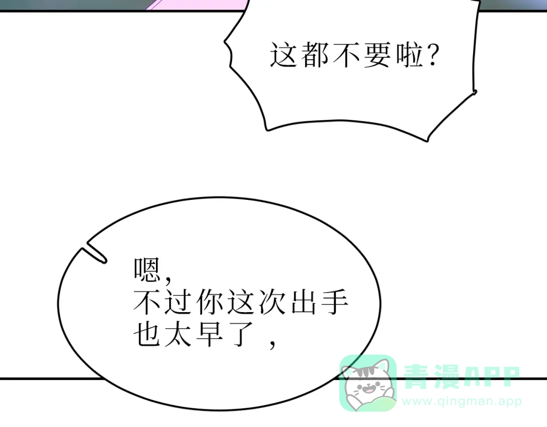 《44i99》巫师篇45 第111页